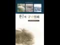 『완주의 구전설화』 표지 썸네일 이미지
